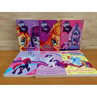 My Little Pony วรรณกรรมเยาวชน มือสอง