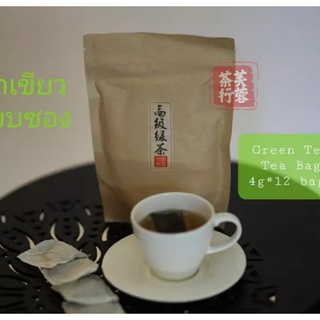 ชาเขียว แบบซอง เกรดพรีเมี่ยม High Grade Green Tea bag