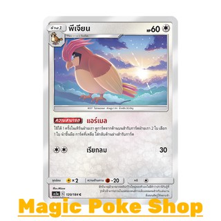 พีเจียน (C/SD) ไร้สี ชุด ดับเบิ้ลเบิร์ส การ์ดโปเกมอน (Pokemon Trading Card Game) ภาษาไทย as5a120