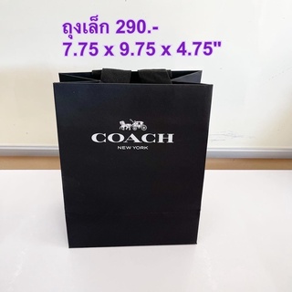 Coach ถุงกระดาษงานช็อป แท้จาก USA กระดาษแข็ง สีดำ พร้อมส่ง