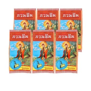 ครีมกวนอิม รุ่นทอง ของแท้ 100% ( แพ็ค 6 ตลับ ) ครีมทาสิว ครีมทาฝ้า ผสมวิตามินอี ครีมไข่มุก ครีมกวนอิมทาหน้าขาว