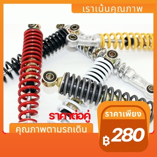 แหล่งขายและราคาโช๊คหลังเดิมWave 330mm ยี่ห้อKAZITO สำหรับWave Dreamทุกรุ่น คุณภาพตามรถเดิมอาจถูกใจคุณ