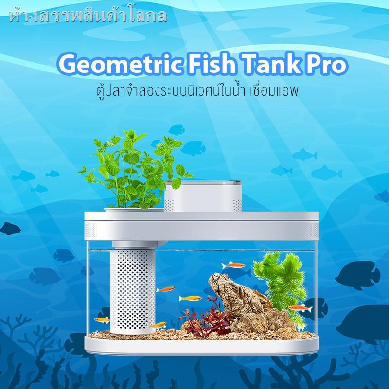 สวน50%✺Geometry Fish Tank Pro ตู้ปลาระบบนิเวศอัจฉริยะ สามารถเชื่อมต่อ App