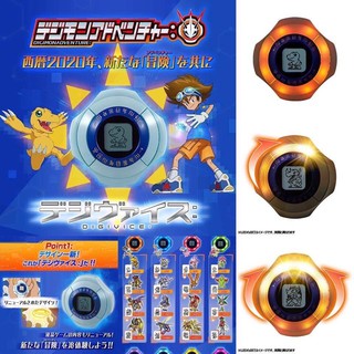 Digivice 2020 Lot JP