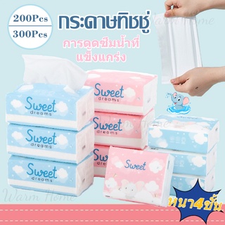 【พร้อมส่ง 】กระดาษทิชชู่ หนา4ชั้น กระดาษพกพา ไม่มีสารเรืองแสง ซึมซับน้ำได้ดี