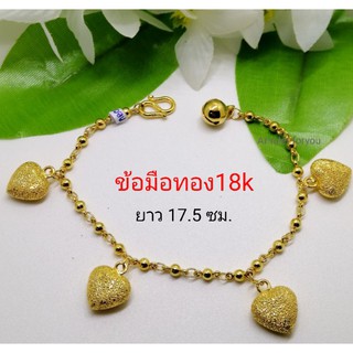 ข้อมือทอง 18k พ่นทราย