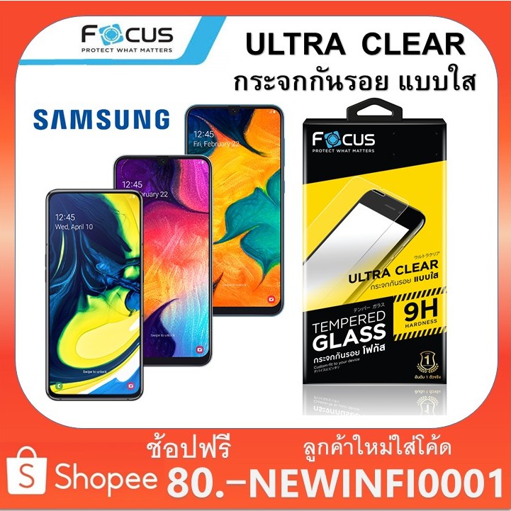 ฟิล์ม กระจก ไม่เต็มจอ โฟกัส Focus Samsung Galaxy A8 A9 C9 Star Plus Pro J2 prime J7 Tempered  glass 