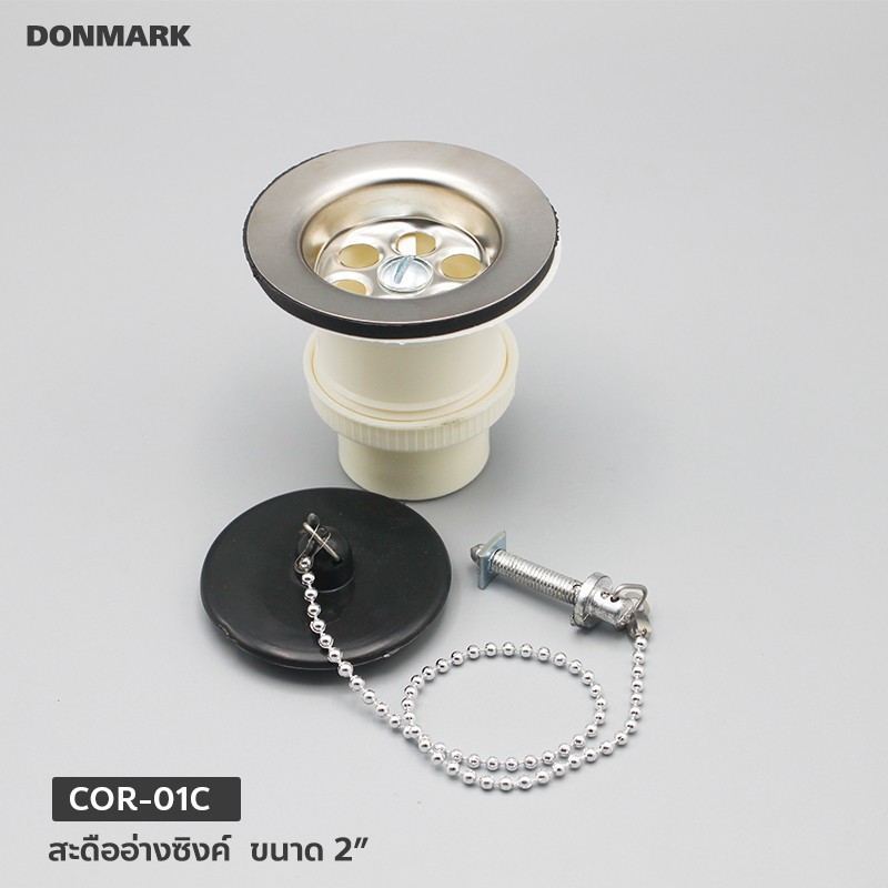 DONMARK สะดืออ่างซิงค์ล้างจาน สะดือ A ขนาด 2" รุ่น COR-01C