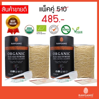 แพ็คคู่ แฟลกซ์ซีดบดผงออร์แกนิค มีอย. Organic Golden Flax Seed Powder (USDA, EU)