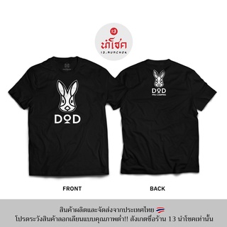 ผ้าฝ้าย 100%13Numchok เสื้อยืดลาย DOD PRO CAMPING (สินค้าผลิตในประเทศไทย 129-130)S-3XL