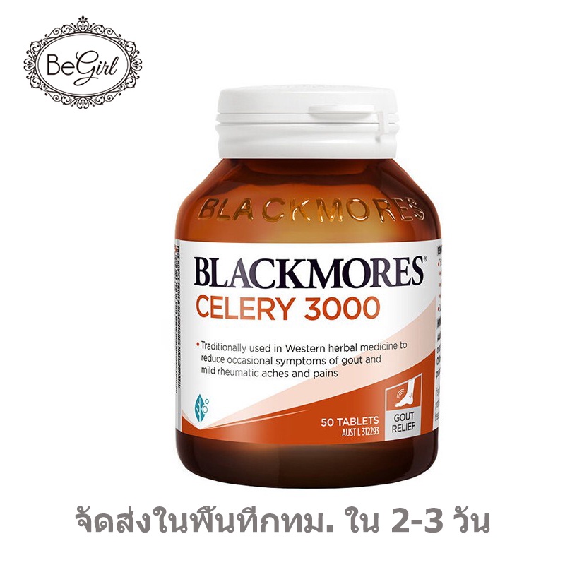 【8064】Blackmores healthy joints CELERY 3000 Gout&Rheumatism Pain Relief 50 tablets