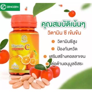 วิตามินซี1000สร้างภูมิคุ้มกันไวรัช