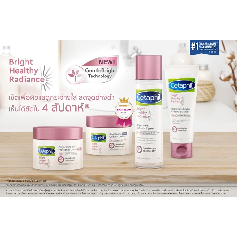 Cetaphil Bright Healthy Radiance Brightness Reveal Creamy Cleanser 100 g. ราคา ถูกที่สุด ดีลบีเคเค แกลเลอรีภาพที่ 5