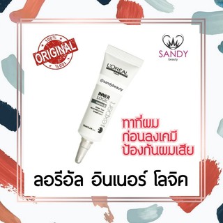 ขายดี! เซรั่มบำรุงผม LOREAL (Inner Logic) ลอริอัล อินเนอร์ โลจิก หลอดปริมาณ12ml.ใช้ทาผมก่อนทำเคมีกันผมเสีย