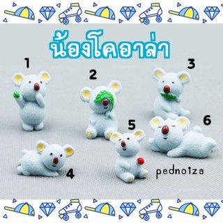 โคอาล่า Koala ตุ๊กตาเรซิ่น ตุ๊กตาแต่งสวน