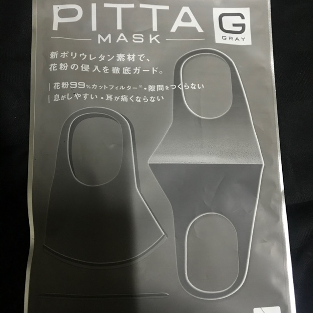Pitta mask ซองละ 3 ชิ้น