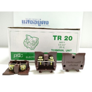 TR20 600V 3.5MM (1ตัว)มีของพร้อมส่ง