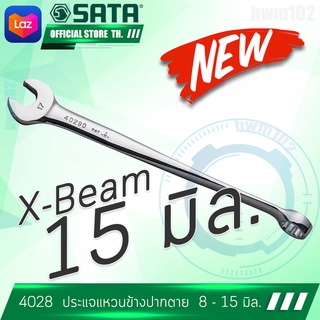 SATA ประแจแหวนข้างปากตาย 12 -15มิล.  รุ่น 4028  เอ็กซ์บีม ซาต้า ไต้หวันแท้ 100%