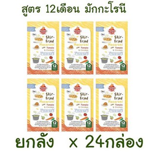 Picnicbaby สูตร 12M มักกะโรนี ยกลัง x 24กล่อง