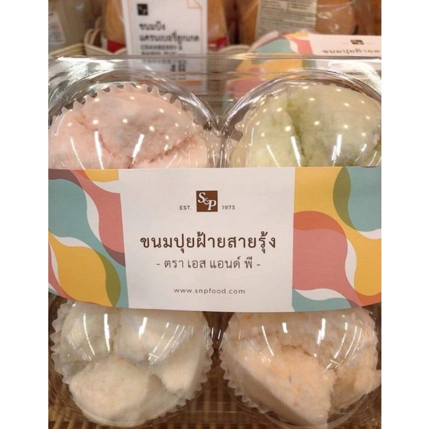 ขนมปุยฝ้ายสายรุ้ง ขนมปุยฝ้ายผลไม้รวม ตรา เอสแอนด์พี S&P