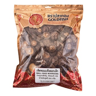 พร้อมส่ง! ปลาทอง เห็ดหอมแห้ง ดอกเล็ก 500 กรัม GOLDFISH Small Dried Mushroom 500 g