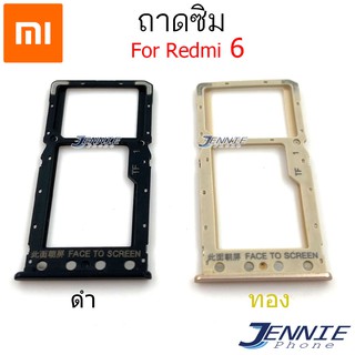 ถาดซิม REDMi 6  ถาดซิมนอก REDMI ถาดใสซิม Sim 6