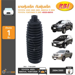 ยางหุ้มแร็ค กันฝุ่นแร็ค ยี่ห้อ RBI สำหรับรถ TOYOTA VIGO 2WD 4WD ,INNOVA ปี 2004 ,FORTUNER ปี 2005 RH ข้างขวา (1ชิ้น)