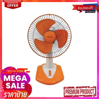 ซีรี่ส์ พัดลมตั้งโต๊ะ 12 นิ้ว คละสีSeries Desk Fan Prevail 12"