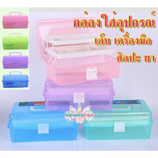 Tool Box 3 ชั้นสไลด์ 4 สี กล่อง กล่องใส่อุปกรณ์ทำเล็บ หรืออุปกรณ์ต่างๆ ไซส์ใหญ่สไลด์ พกพาสะดวก🦄