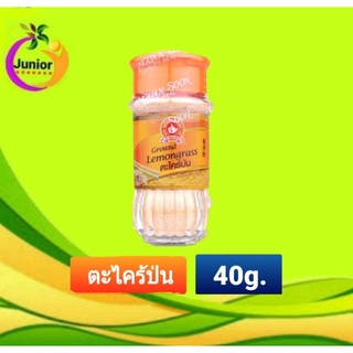 ตรามือ(ง่วนสูน) ตะไคร้ป่น  40g. Ground Lemongrss