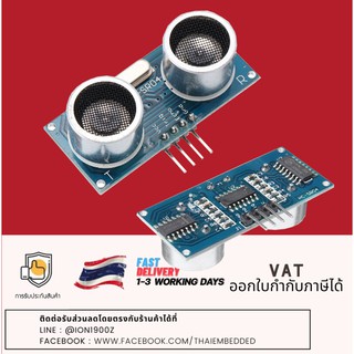 Ultrasonic Distance Measuring Sensor Module เซ็นเซอร์อัลตร้าโซนิกวัดระยะ 5V