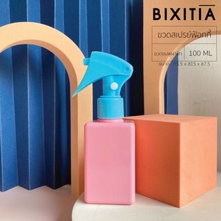 BIXITIA ขวดสเปรย์ฟ็อกกี้ รุ่นแคนดี้ 100 ml ขวดเปล่าหัวฟ้า