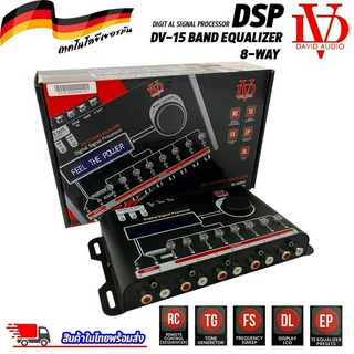 DSP ยี่ห้อ DAVID AUDIO รุ่น DV-15 BAND EQUALIZER 8-WAY ชุดปรับแต่งจูนระบบเสียง เครื่องเสียงรถ (Digital Signal Processor)