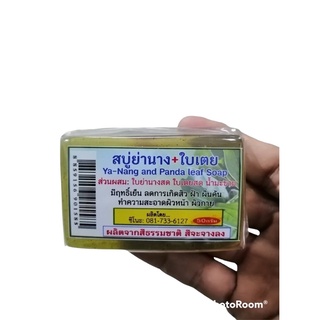 สบู่ย่านาง +ใบเตย(น้ำหนักสุทธิ 50กรัม)ชิโนะ