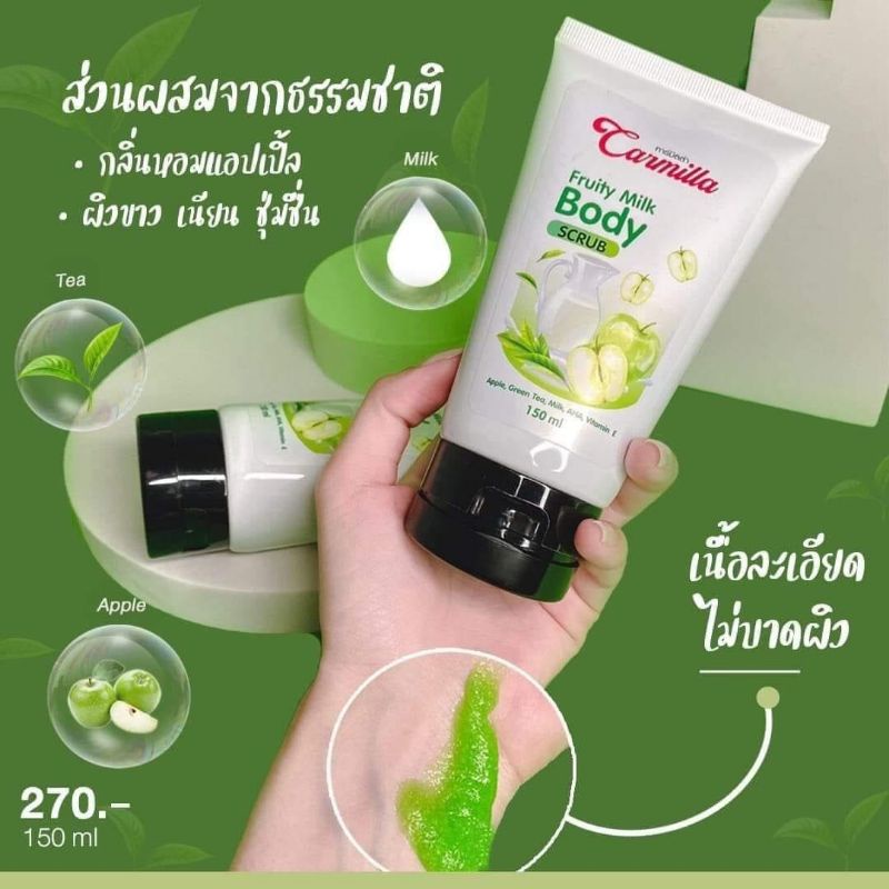 สครับ แอปเปิ้ลน้ำนม สครับ ขมิ้นน้ำผึ้ง | Shopee Thailand