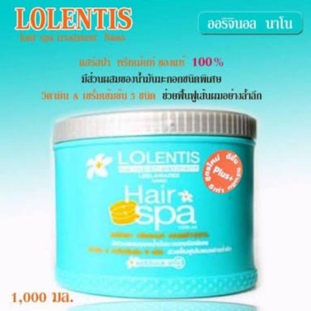 ทรีทเมนท์ แฮร์สปา ลอเลนติส ขนาด 1,000 มล. Lolentis hair spa treatment [ลอเลนติส สปาปุกใหญ่]