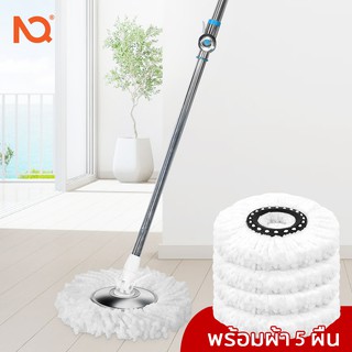 (NQT84) spin mop ไม้ม้อบถูพื้น ไม้ถูพื้น ไม้ถู ไม้ม้อบถูบ้าน ผ้าม็อบไมโครไฟเบอร์ ไม้ถูพื้นหัวสแตนเลส ไม้ม็อบ ม็อบ