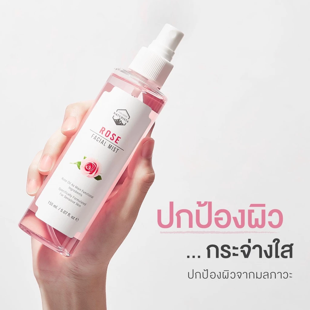 Naturista สเปรย์น้ำแร่สารสกัดจากกุหลาบ ผิวดูกระจ่างใส มีชีวิตชีวามากขึ้น Rose Facial Mist 150ml thumbnail 4