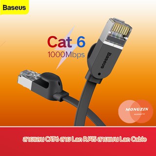 🔥ส่งไว 🔥Baseus สายแลน CAT6 สาย Lan RJ45 สายแบน Lan Cable