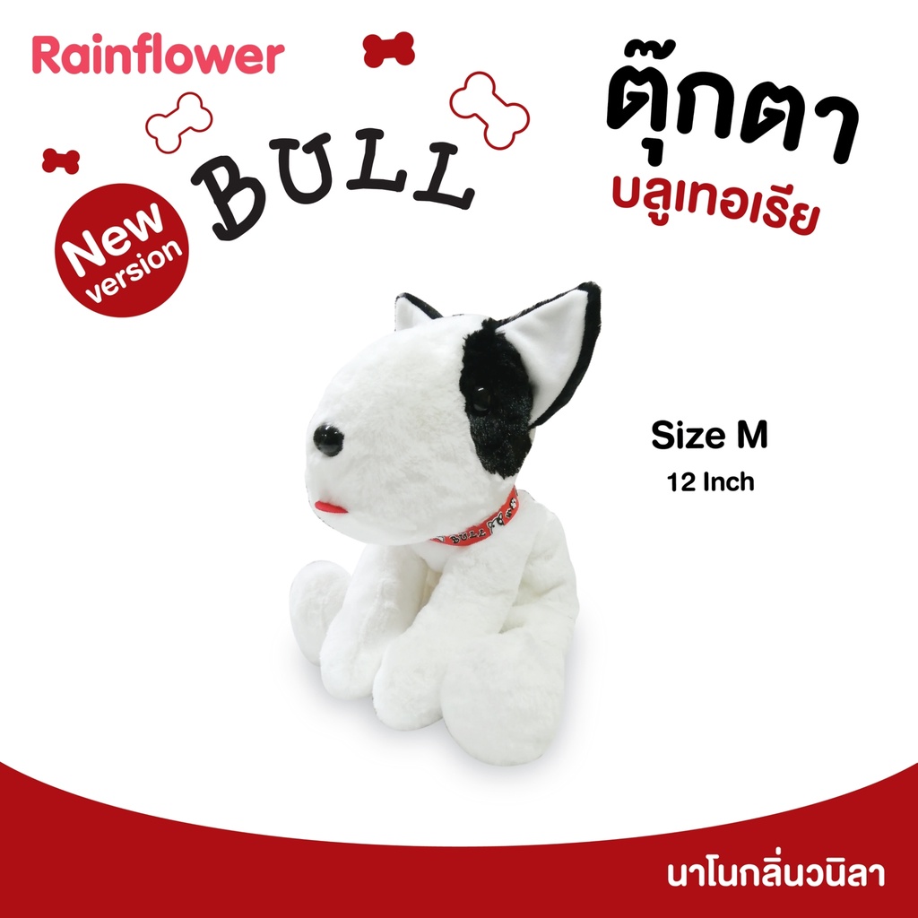 Rainflower ตุ๊กตาสุนัขบลูเทอเรีย Series2021 กลิ่นหอมนาโนวนิลา — صورة 3
