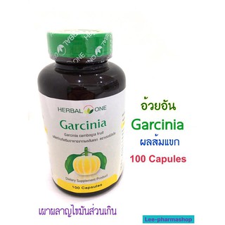 Garcinia ส้มแขก Herbal One 100 แคปซูล/กระปุก