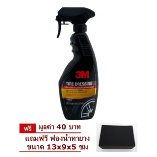 3M 39042LT Tire Dressing น้ำยาเคลือบเงายางรถยนต์ ขนาด 400มล แถม ฟองน้ำทายาง