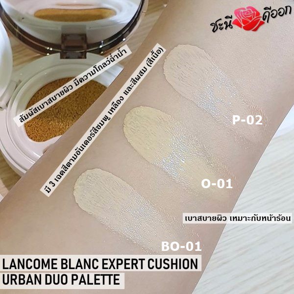 LANCOME Blanc Expert Cushion Urban Duo Palette Cover Conceal on