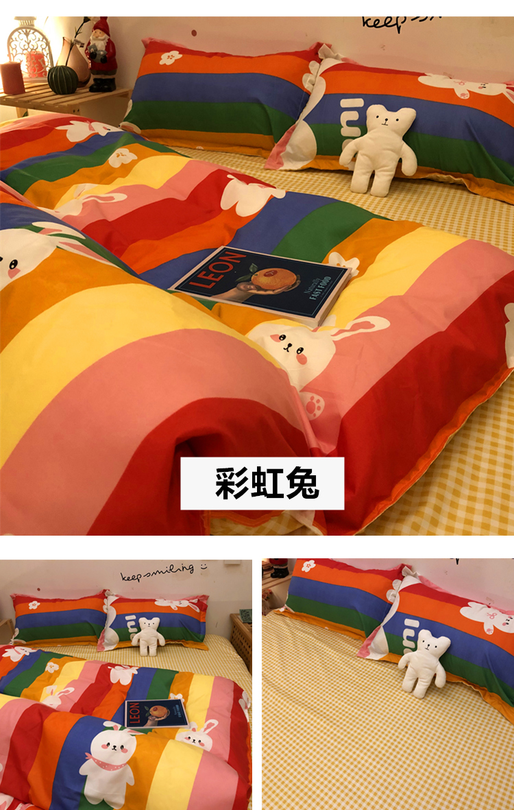 Striped Rainbow Rabbit 4 IN 1 Bedding Sets Dormitory Bedroom Comforter ...
