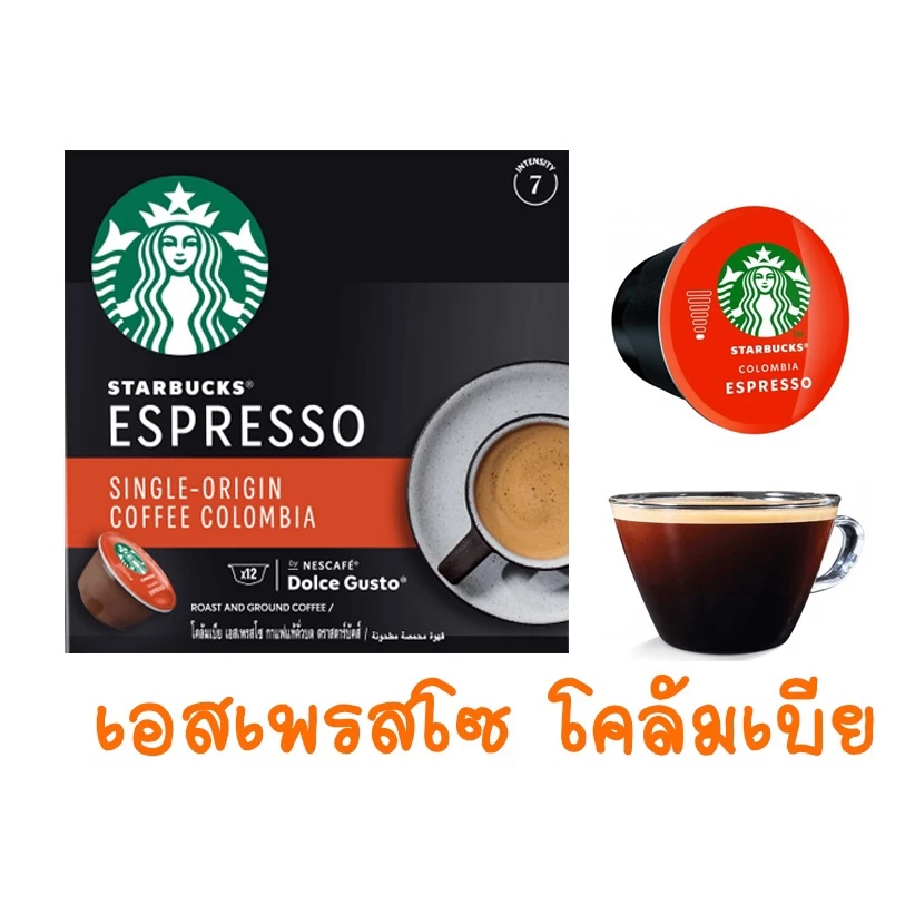 แคปซูล Starbucks Dolce Gusto มัทฉะลาเต้ คาราเมล คาปูชิโน่ ลาเต้ อเมริกาโน่ thumbnail 6