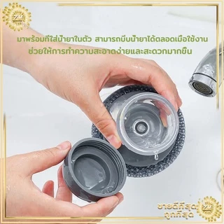 แปรงขัดกะทะ ฝอยสเตนเลส ล้างจาน สามารถใส่และน้ำยาได้ ช่วยให้การทำความสะอาดง่ายและสะดวกมากขึ้น