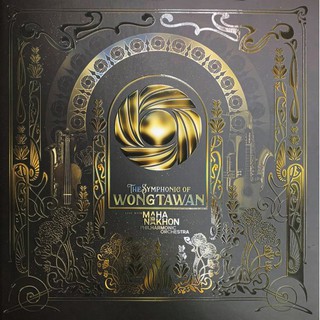 The Symphonic of WongTawan (2LP)(เพลงไทย)(แผ่นเสียง)(วงตาวัน)