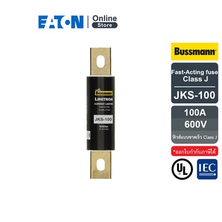 EATON JKS-100 Fast-Acting fuse, Class J current-limitting fuses, 100A 600V (ฟิวส์แบบขาดเร็ว)