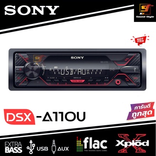 SONY รุ่น DSX-A110U วิทยุติดรถยนต์ขนาด 1DIN เล่น USB/AUX/FM ได้เสียงดี รายละเอียดจัดเต็ม ของแท้100%