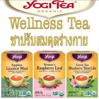 ชา YOGI TEA 🍃⭐WELLNESS TEA⭐แบบกล่อง🍵 ชาสมุนไพรออแกนิค เพื่อสุขภาพจากอเมริกา🇺🇸